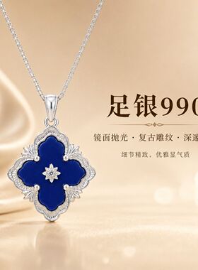 足银990布契拉提蓝四叶草项链