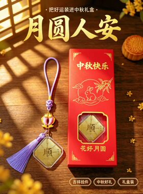 中秋氛围感好物金箔挂饰双鱼造型流苏挂件节日伴手礼随身平安配饰
