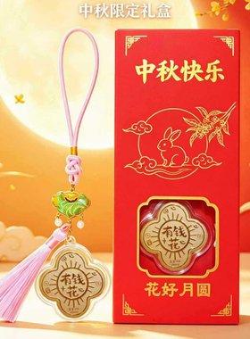 花好月圆中秋限定金箔流苏车挂