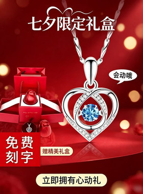 七夕礼物跳动的心银项链女款