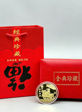 2027羊年三阳开泰金元宝纪念币