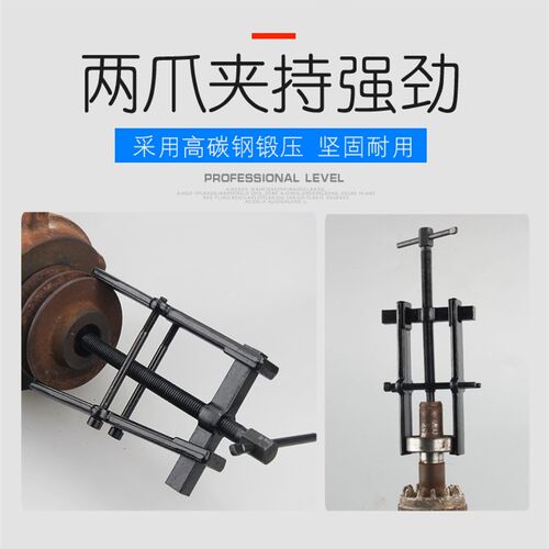 拉马轴承拆卸器专用工具拉玛取出拉吗拔轮小型多功能拔子扒子拉码 - 图0