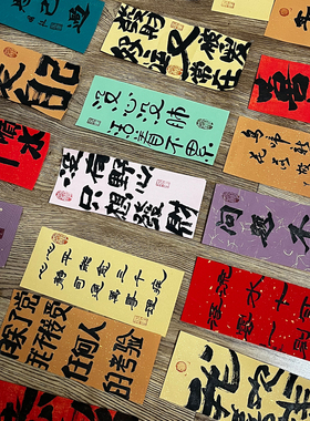 座右铭励志办公书桌摆件装饰挂画