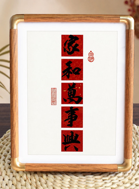 五字书法摆台名师手写新中式摆件