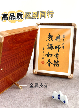 手写高端实木相框摆件礼物送老师