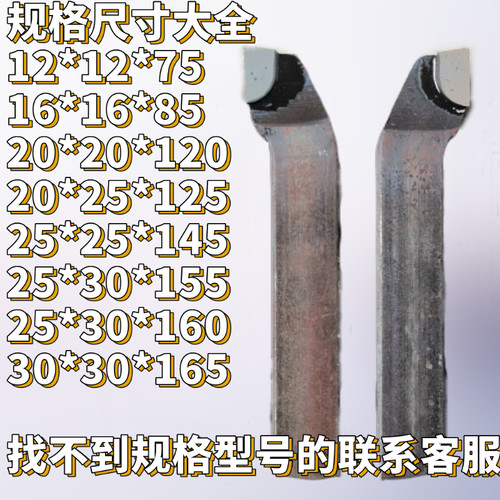 株洲钻石25方外圆90度YT15YW2YG8YT726YS8正反偏合金车床焊接车刀 - 图0