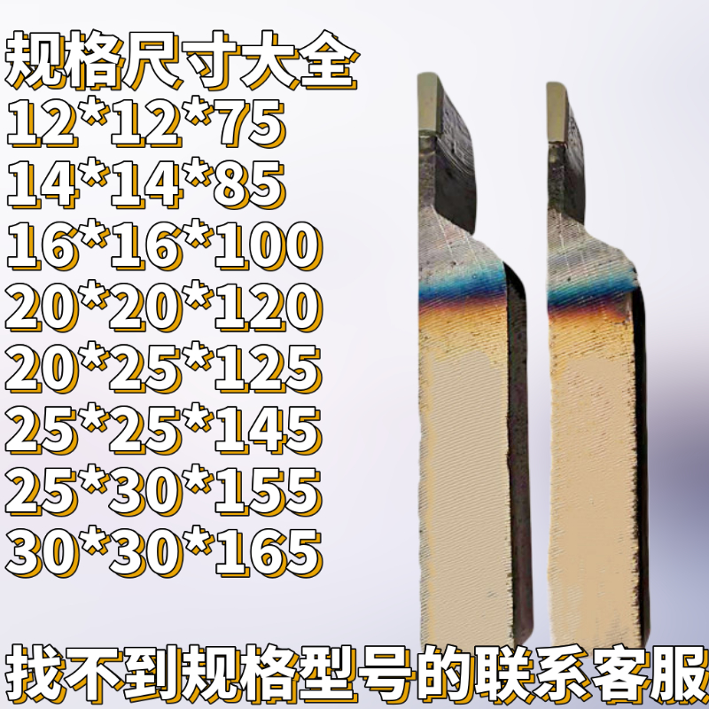 25方外径切断刀 割刀 切刀 焊接车刀YT15 YW1 YG8 YG6 C305 306 8