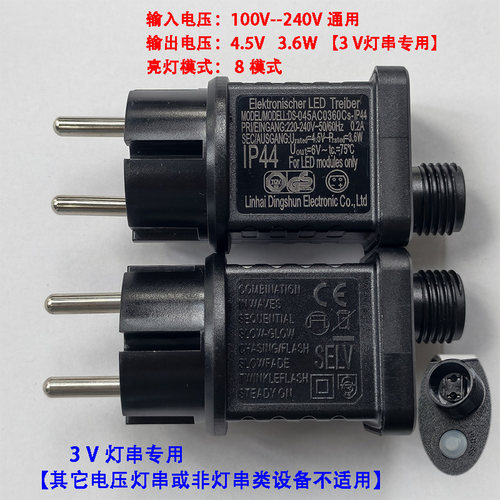 彩灯控制器防水装饰灯串插电变压器4.5V24V31V串灯带线插头转换器 - 图2