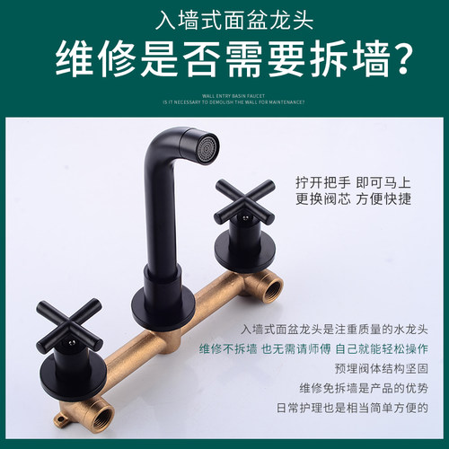 暗装嵌入式龙头面盆埋墙式洗手盆脸盆黑色黄铜双把冷热工程水龙头 - 图2