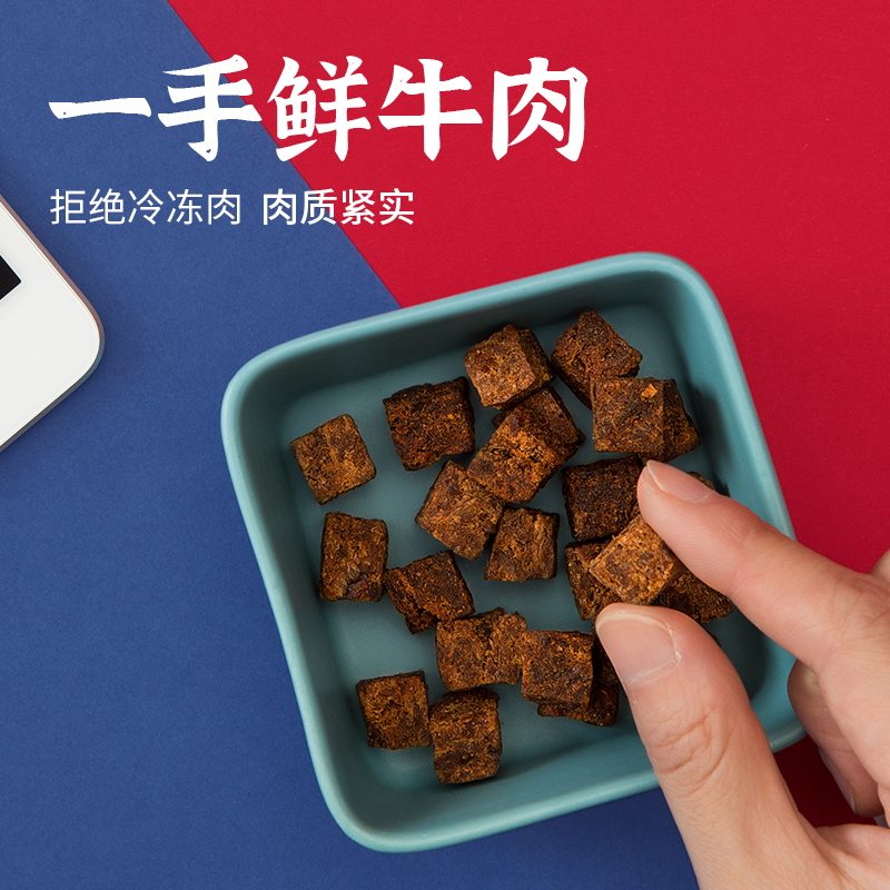 贵州特产 牛头牌 牛肉粒 85g袋装*3件 双重优惠折后¥27.9包邮 麻辣、五香可选 贵州特产 牛头牌 牛肉粒 85g袋装*3件 双重优惠折后¥27.9包邮 麻辣、五香可选