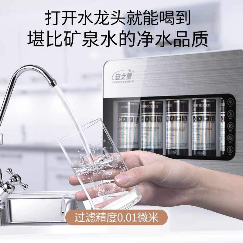 安之星超滤直饮机 安之星龙岗净水器