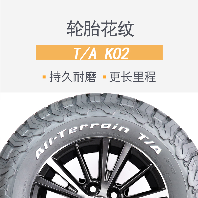 全新KO2百路驰越野轮胎265/275/285/315/60/65/70R17R18R20 - 图1