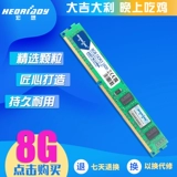 Hong Xiang 8G DDR3L 1600 1333 Настольная панель памяти компьютера Двухканальная работа низкого напряжения 1,35 В