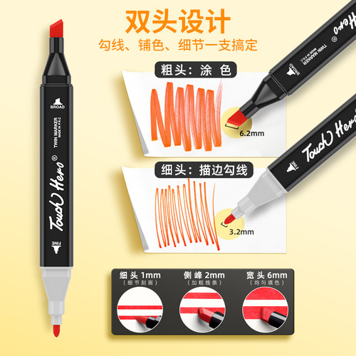 touch油性马克笔美术生专用双头学生水彩笔儿童画画笔80色48色动漫肤色笔无毒可水洗速干不透色可叠色补色笔 - 图2
