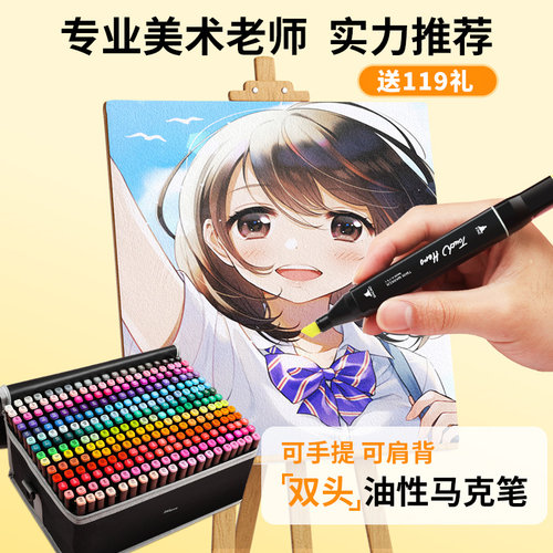 touch油性马克笔美术生专用双头学生水彩笔儿童画画笔80色48色动漫肤色笔无毒可水洗速干不透色可叠色补色笔 - 图3