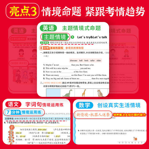 2026春王朝霞活页同步练习册一二三四五六年级上册下册小学语数英课本同步一课一练人教北师苏教冀教版语文数学英语教材配套课课练 - 图2