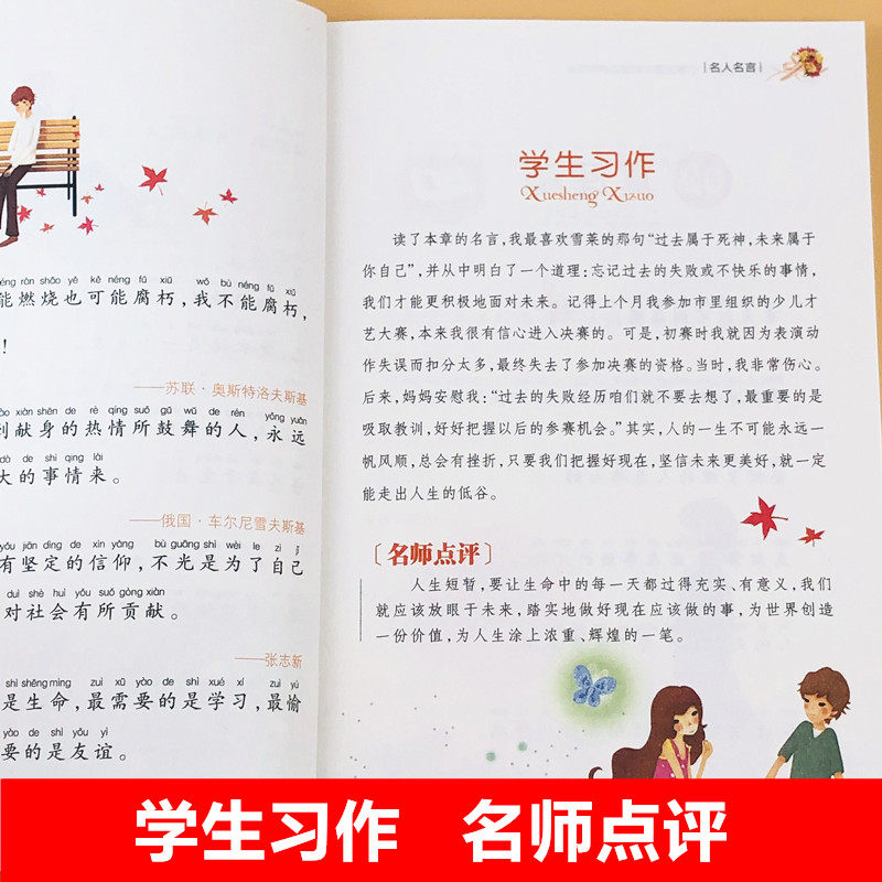 4本19元 小学生语文名人名言彩图注音版经典文学名著少儿童小学生课外图书籍一二年级6 9 10岁 染墨图书专营店 淘优券 4本19元 小学生语文名人名言彩图注音版经典文学名著少儿童小学生课外图书籍一二年级6 9 10岁 染墨图书专营店 淘优券