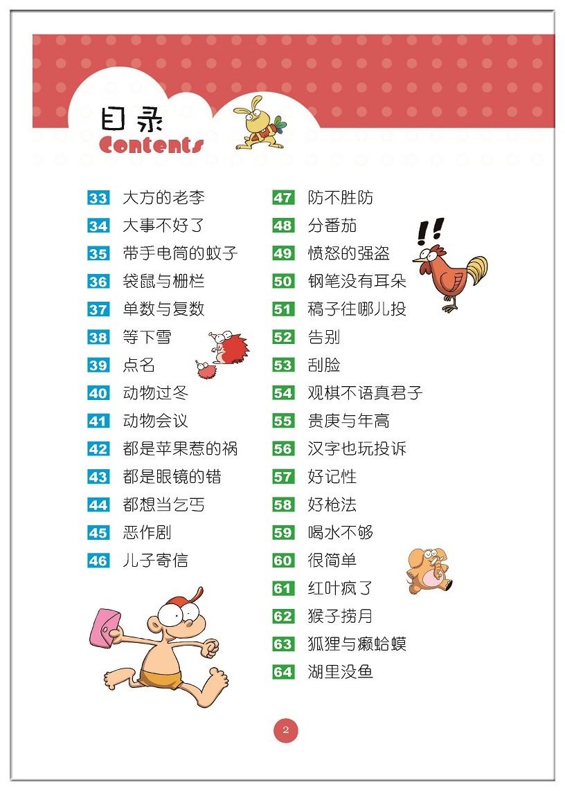 【买3本送1本】儿童幽默笑话大全彩图注音版幽默故事书搞笑全套二三四五六年级课外阅读搞笑漫画版7 9 12岁笑话大全故事书课外书籍虎窝淘 