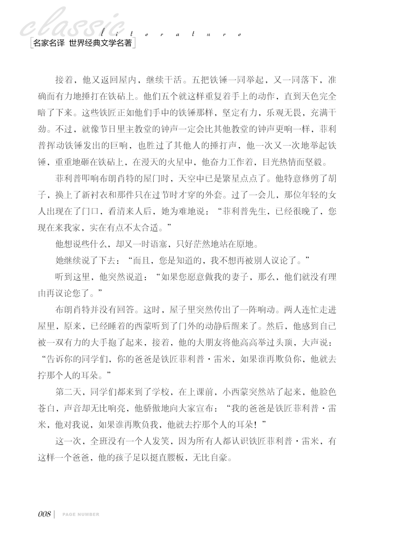 正版羊脂球 项链 莫泊桑短篇小说选 经典世界文学名著小说 名家名译完整版全译本 青少年阅读书籍