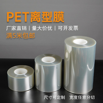PET ex-type film coating silicone oil film polyester film No mucosal isolation film thermal transfer of membrane 0 1