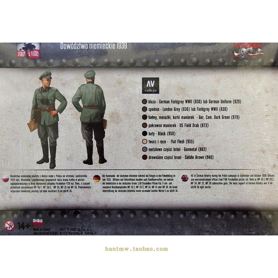 FTF-72018 1939年德军官兵1/72塑料拼装兵人模型21个,淘宝优惠券,粉丝福利购,淘宝优惠卷