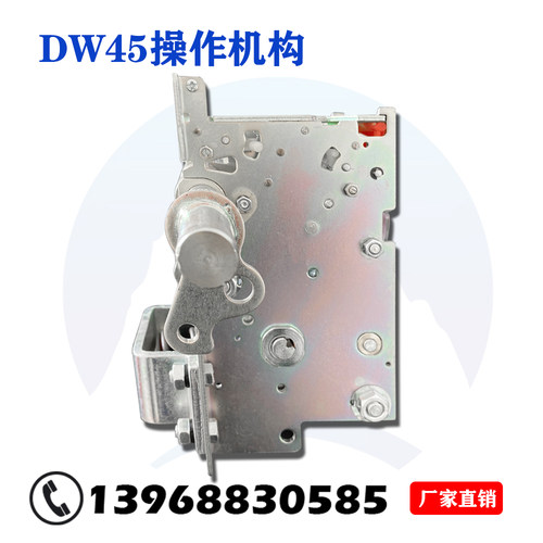 DW45操作机构NA1RMW1CDW1智能断路器储能机构2000型3200型 - 图1