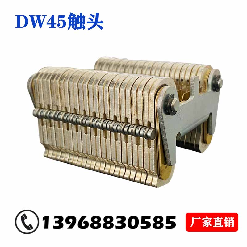 DW45万能式断路器触头抽屉座桥型触头夹NA1RMW1-630A1600A2000A铜-图2