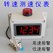 Rotating speed sensor motor anemometer table electronic digital display Hall induction stop-to-low speed transspeed table