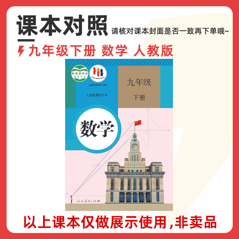 2026春初中必刷题七八九年级上册下册语文数学英语物理化学地理生物政治历史全套人教版北师大青岛试卷初一二初中小四门必刷题789