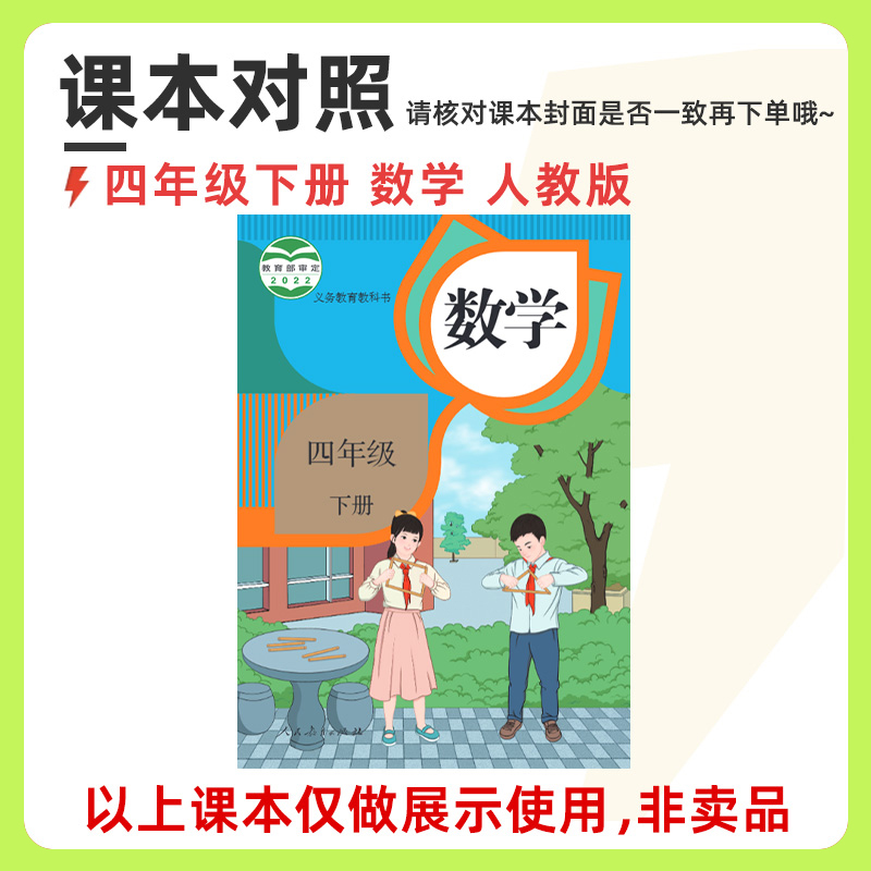 2024新版53小学口算大通关数学一二年级三四五六年级上下册口算天天练人教北师苏教版5.3五三口算心算速算小学生计算能手口算题卡