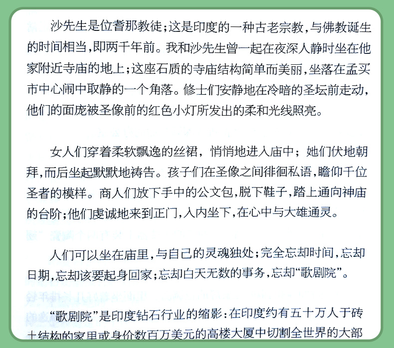 能断金刚超凡的经营智慧《当和尚遇到钻石》十周年增订版将金刚经成功的运用于商业管理事业和生活的策略正版叱咤商业的密码 - 图1