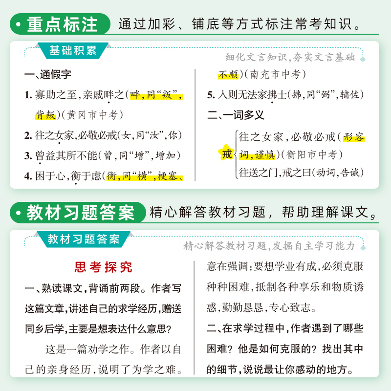 学霸笔记初中语文数学英语物理化学历史地理生物政治全套通用版初中语数英基础知识大全初一二三中考xbbj pass绿卡学霸笔记初中-图2