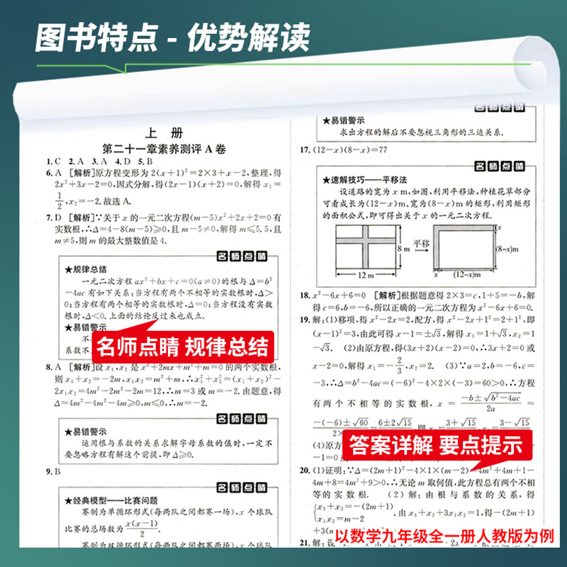 2025版海淀单元测试ab卷七八九年级上下册语文数学英语地理生物历史政治物理化学试卷测试卷人教版五四初中同步期中期末冲刺试卷 - 图1