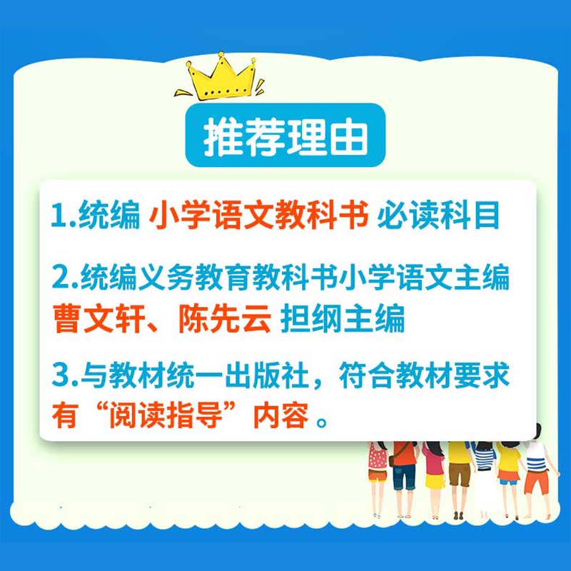 人教社快乐读书吧一年级下册读读童谣和儿歌曹文轩课外读物4册全套人教版小学生课外阅读书籍故事书人民教育出版社儿童读物课外书 - 图2