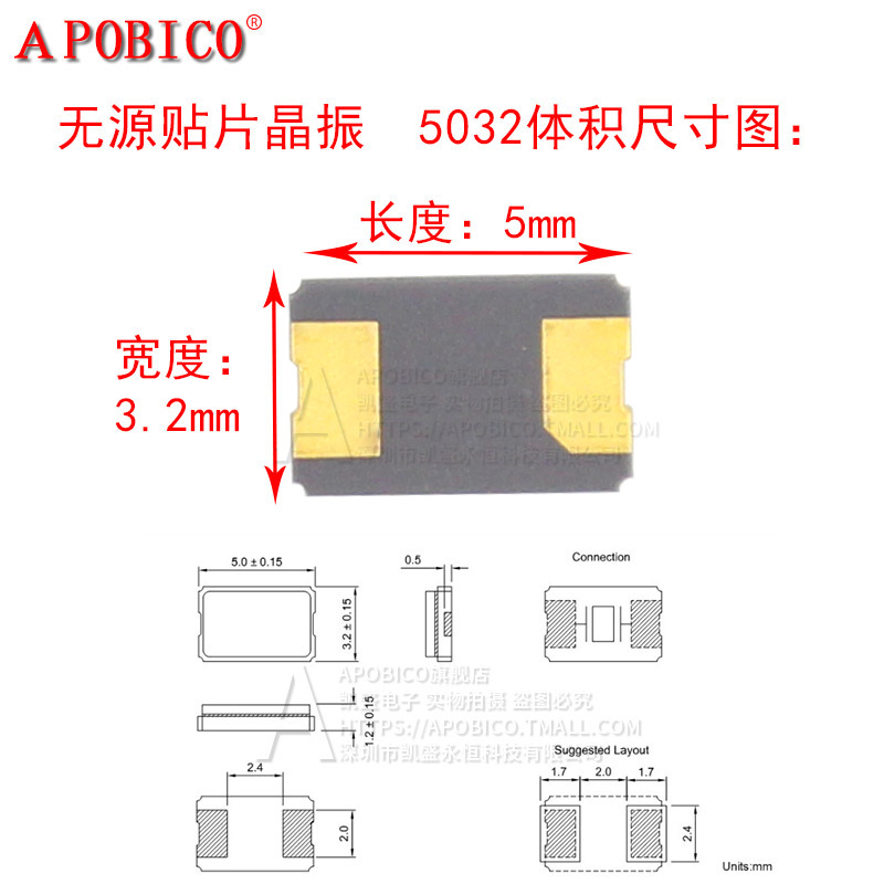 5032贴片无源晶振2脚8M12M16M20M24M25M27M30M40M48M 11.0592MHZ - 图0