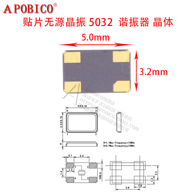 5032贴片无源晶振4脚 8M10M12M16M20M24M25M26M27M40M48M 50MHZ - 图0