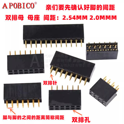 双排母2.54mm单排母排针母座排座针插座插针2.0 1/2/3/4/6/10-40P - 图0