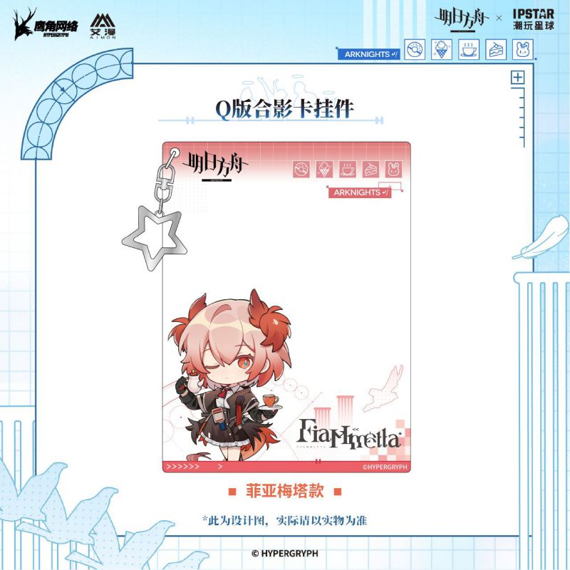 【IPSTAR潮玩星球现货】明日方舟-圣堂甜梦系列-Q版合影卡挂件 - 图2