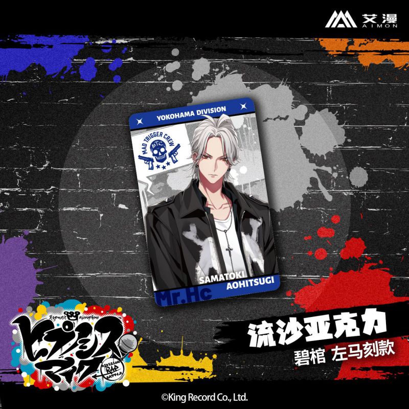 【艾漫现货】催眠麦克风 流沙亚克力 摆件 DRB - 图2