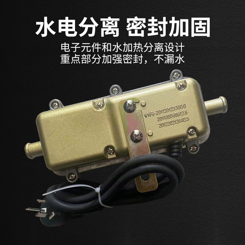 汽车驻车水箱预热器油箱柴油发动机加热器防干烧冬季220v循环加热,淘宝优惠券,粉丝福利购,淘宝优惠卷