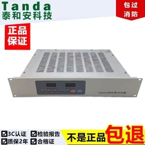 Fire Host Power Supply TD0808 Power Pan New Spot