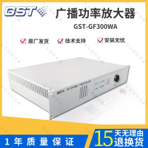 Bay Fire Emergency Broadcast Power Amplifier Power Amplifier GST-GF150 300500 W WA Spot