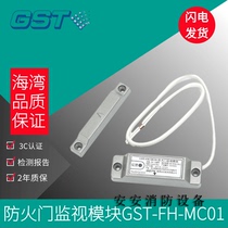 Bay door magnetic fireproof door monitoring module MC01 single door everclosed MC02 double door normally open door magnetic switch