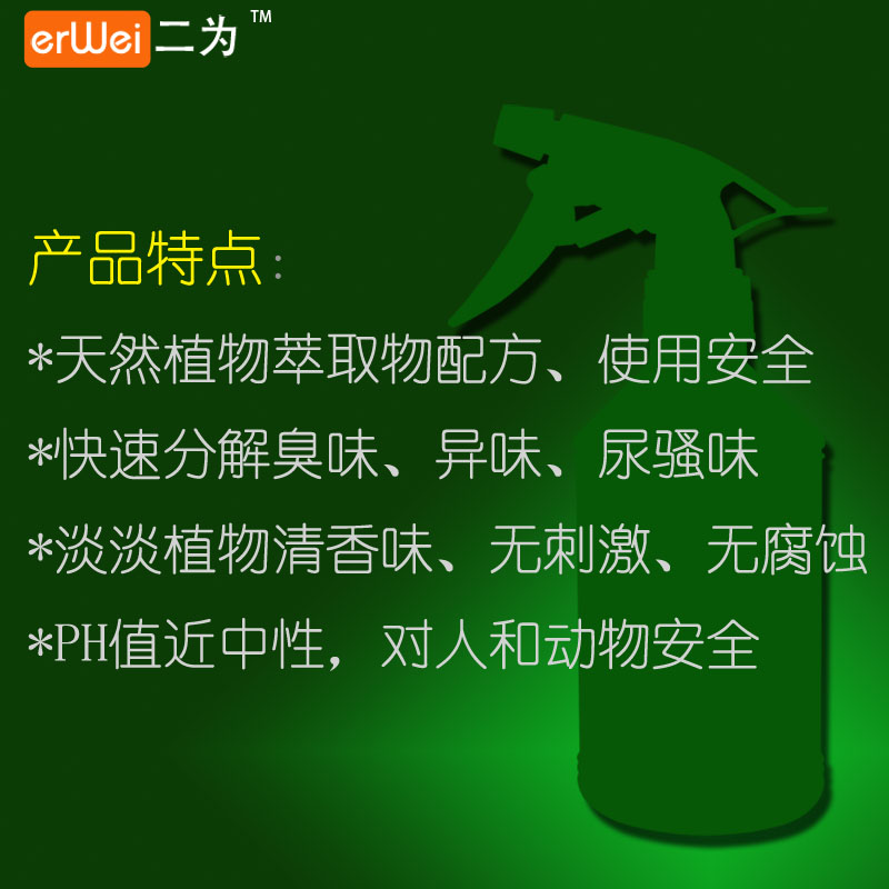 卫生间除臭剂袪除厕所宠物异味下水道臭味霉味烟味喷雾持久除味剂 - 图0