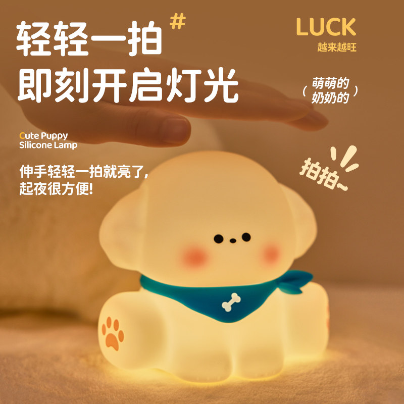 小狗玩偶拍拍小夜灯闺蜜送女生女朋友可爱桌面生日礼物同学毕业季