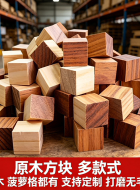 绵阳原木实木块DIY定制装饰