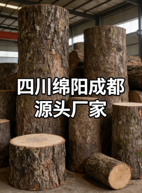 橡树青冈木实木树桩劈柴墩邦邦硬