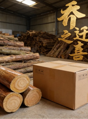天然黄荆黄金木棍棒条家居装饰
