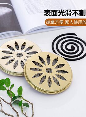 防火蚊香盒家用不锈钢蚊香盘带盖除蚊盒蚊香架子创意接灰盘盘香