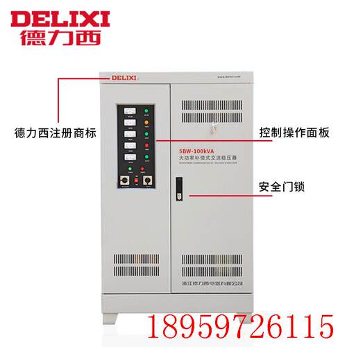 SBW三相稳压器100000w大功率100KVA交流380电源工业用1询价 - 图2